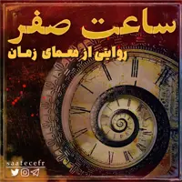 آنچه در قسمت25 فصل3 می شنوید