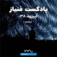 پادکست سی و هشتم: توهم