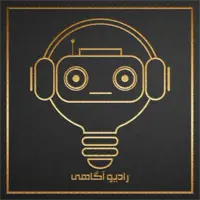 پادکست Radio Agahi - رادیو آگاهی