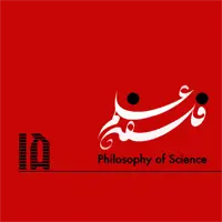 ۱۵. فلسفه تکنولوژی-اگر انسان ابزار نمی‌ساخت