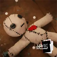 عروسک - ایستگاه